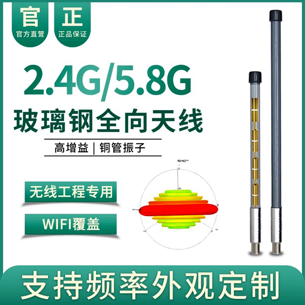 双频2.4G/5.8G高增益玻璃钢全向天线驾校考试室外WIFI增强无线覆盖AP基站网桥路由器天线无人机图传发射天线