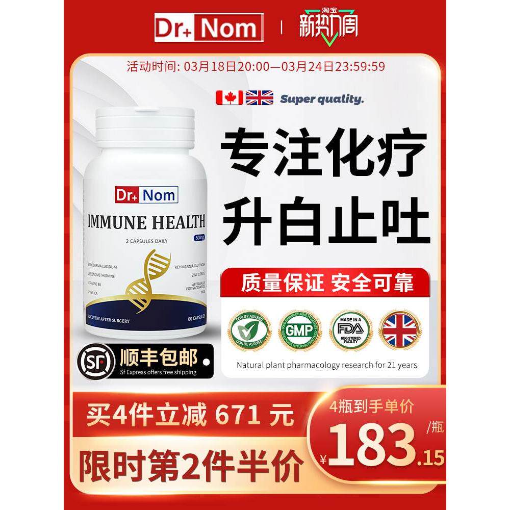 英国进口速愈素病人的营养粉化疗升白细胞止吐术后恢复营养品图片