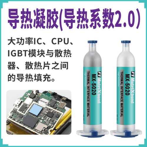 大功率IC导热膏CPU散热片导热胶泥散热器填充胶IGBT模块导热凝胶