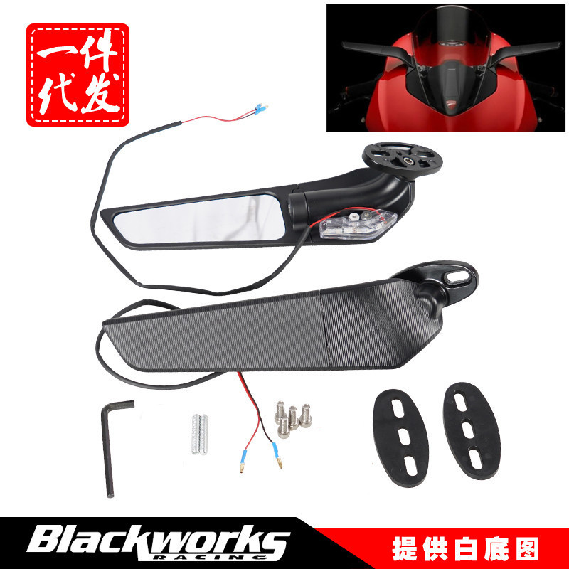 摩托车改装定风翼后视镜带灯款扰