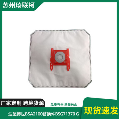 适配博世TypeG/BSA2100