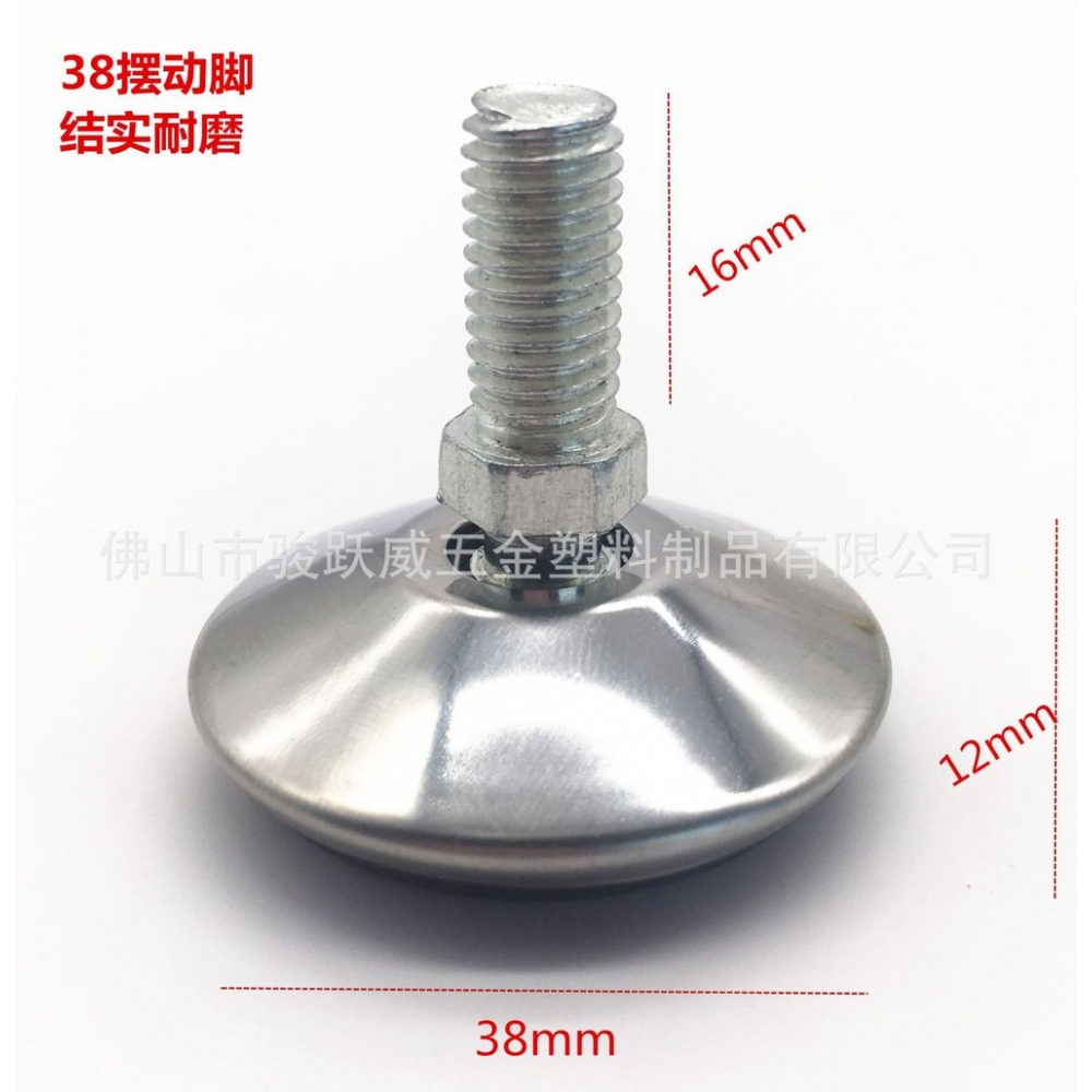 38mm调节脚高档不绣钢摆动办公