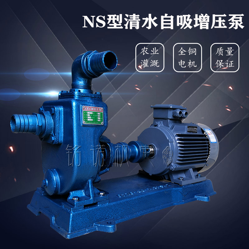 现货联华NS型自吸泵农用灌溉古戈