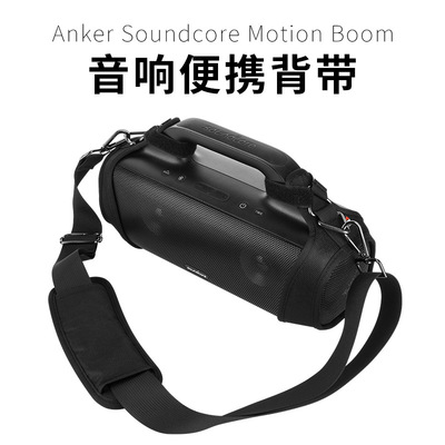 适用于AnkerSoundcoreMotionB