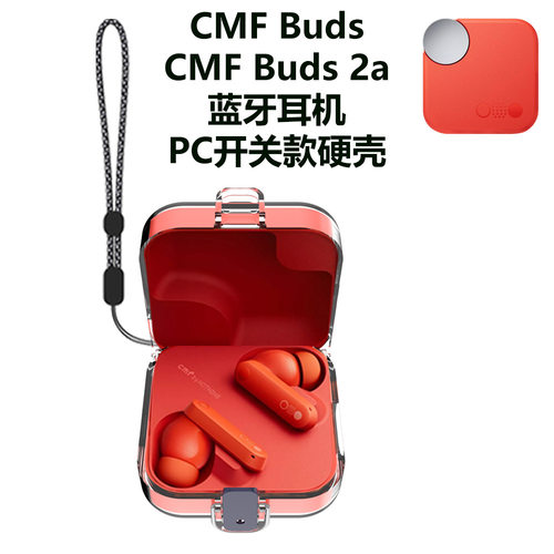 适用CMFBuds蓝牙耳机保护套PC开