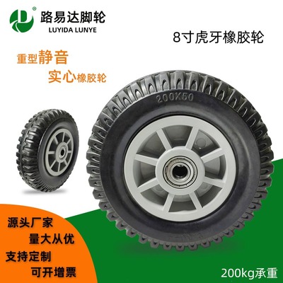 重型脚轮8寸静音橡胶轮实心手推