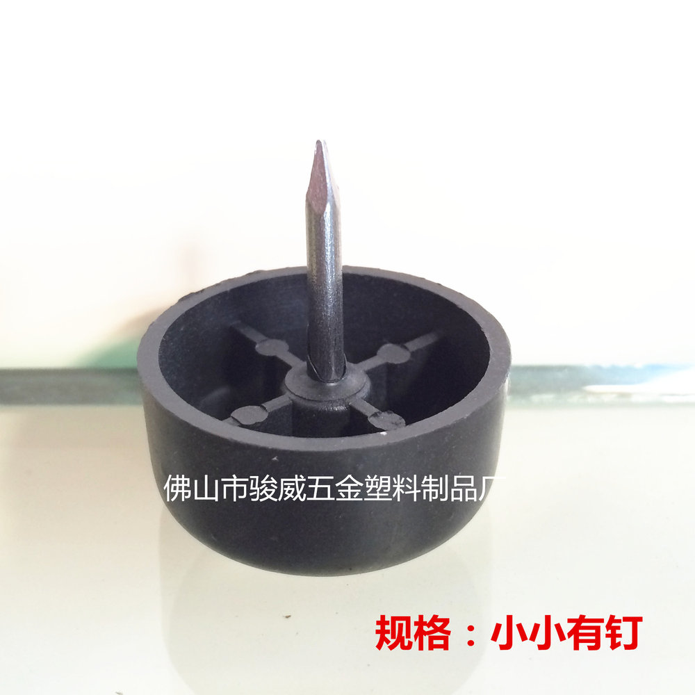 厂家供应家具塑料配件小小号塑