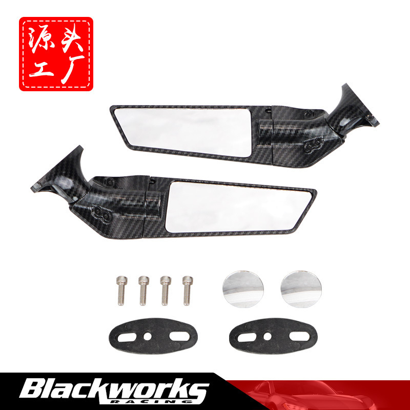 摩托车碳纹大镜面定风翼后视镜扰