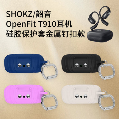 适用于SHOKZ韶音OpenFitT910耳