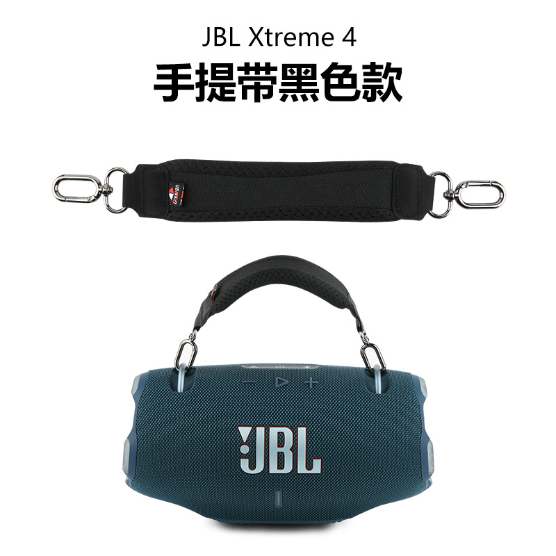 适用于JBLXtreme2/3/4音箱手提