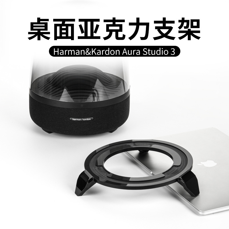 适用于Harman/KardonAuraStudi