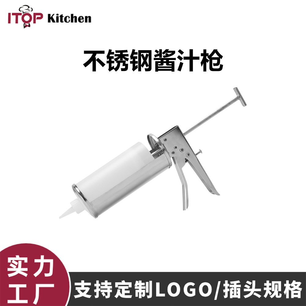 汉堡酱枪挤酱机不锈钢打酱枪番茄酱沙拉酱枪加酱枪汉堡店专用设备