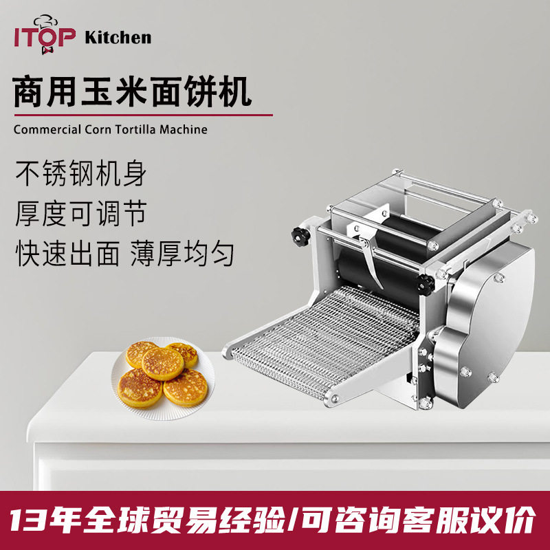赞拓商用玉米面饼机 快速出面不锈钢面饼机 多规格不同形状面饼机