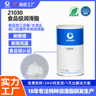 替代SUPER LUBE 21030食品级润滑脂NSF认证高温润滑油脂