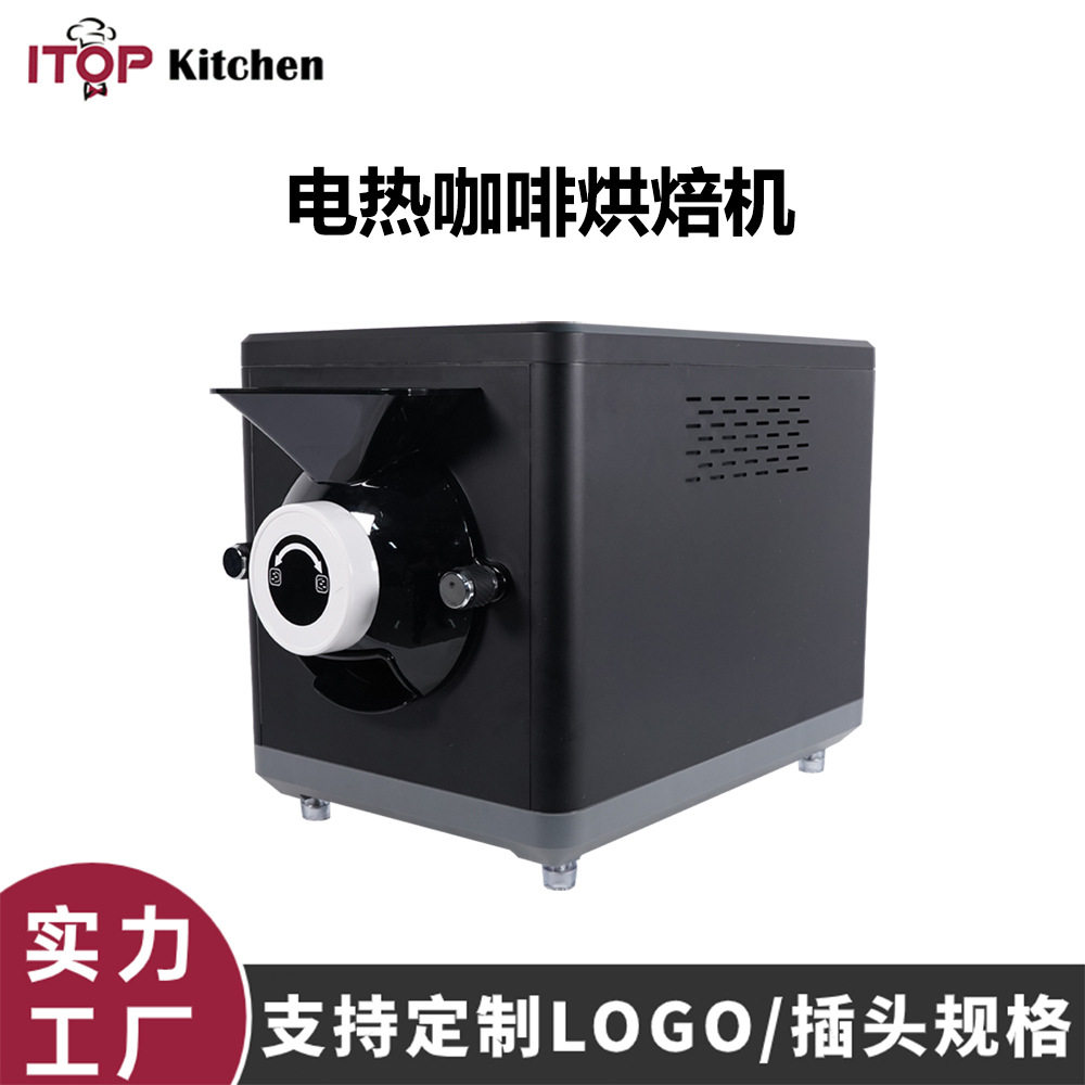 赞拓 商用电热咖啡烘焙机1kg大容量全谷物坚果中药家用咖啡烘豆机