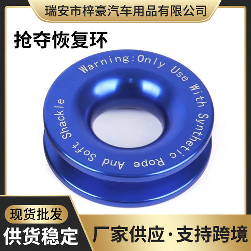 RecoveryRingWhp抢夺恢