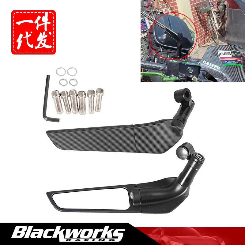 摩托车改装定风翼后视镜加高风刀