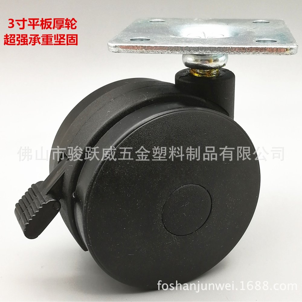 3寸平板万向刹车黑色尼龙轮静音