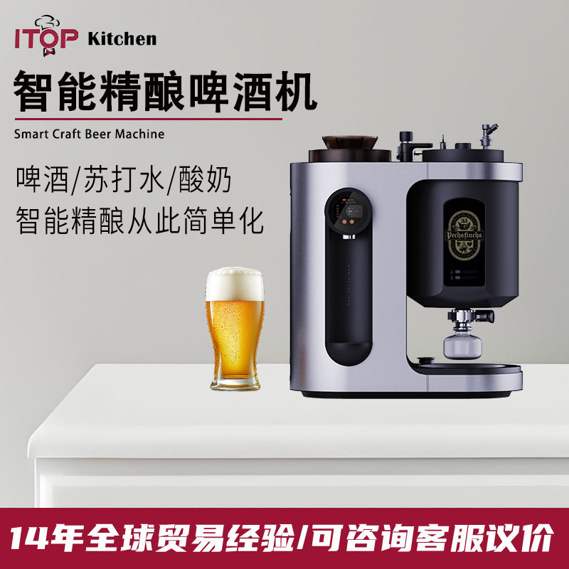 赞拓 智能小型精酿啤酒机DIY鲜啤一体酿造机家用商用酒吧苏打水机