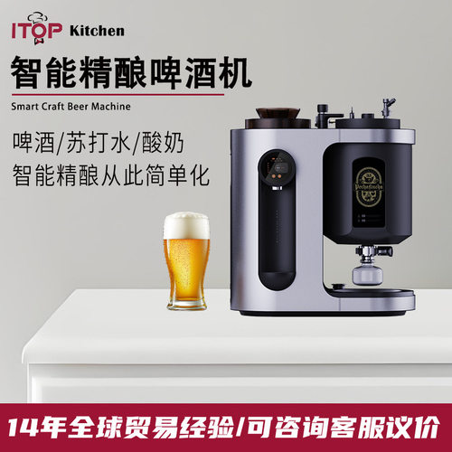 赞拓 智能小型精酿啤酒机DIY鲜啤一体酿造机家用商用酒吧苏打水机