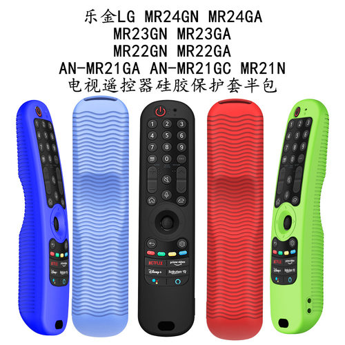 适用LGAN-MR21/22/23/24(GC/N/G