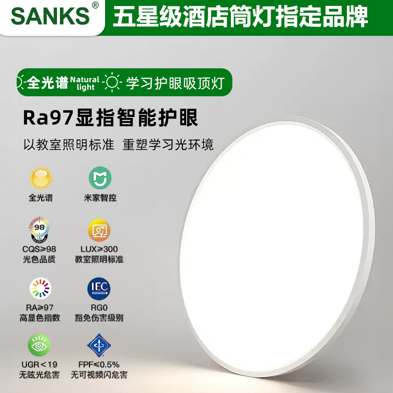 智能led吸顶灯三棵松简约现代