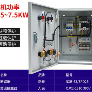 新电机潜水泵控制箱380v三相75千瓦11kw成套配电箱消防风机启动品