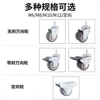 静音万向轮轮子M6M8丝杆脚轮家具橡胶小轱辘承重滑轮小号定向滚轮