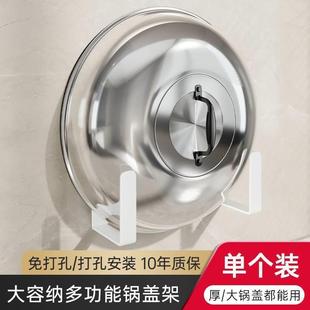 放置器厨房置物架收纳放菜板挂钩墙上架子架托 锅盖架免打孔壁挂式