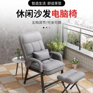 电脑椅家用舒适懒人沙发椅宿舍大学生书桌电竞椅折叠可躺办公椅子