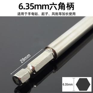 4六角柄快脱自锁钻头起子头延长杆300mm电钻加长接杆 批头加长杆1