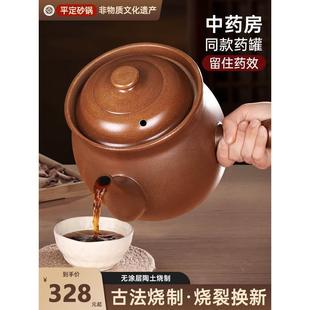 煎药专用锅养生壶砂锅 中药电煎壶煎药壶家用全自动无釉熬药壶老式