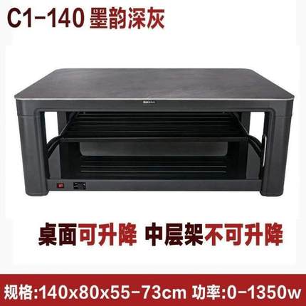 电暖桌客厅长方形新款茶几取暖125-升降瑞奇桌电烤家用取暖火炉C2