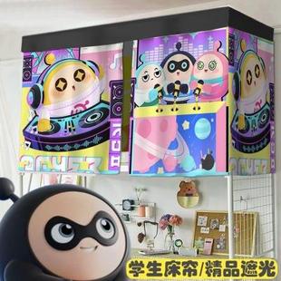 蛋仔派对大学生寝室上下铺挡风布帘动漫唯美强遮光宿舍床帘床幔