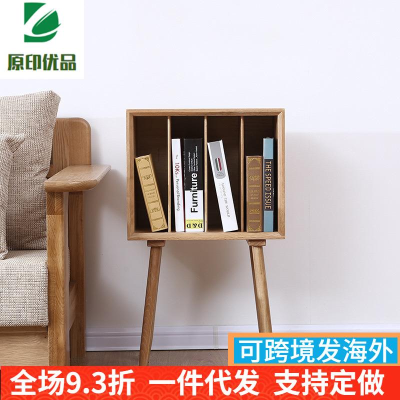 厂家直销北欧实木书报柜客厅边柜沙发边几白橡木置物架杂志收纳架