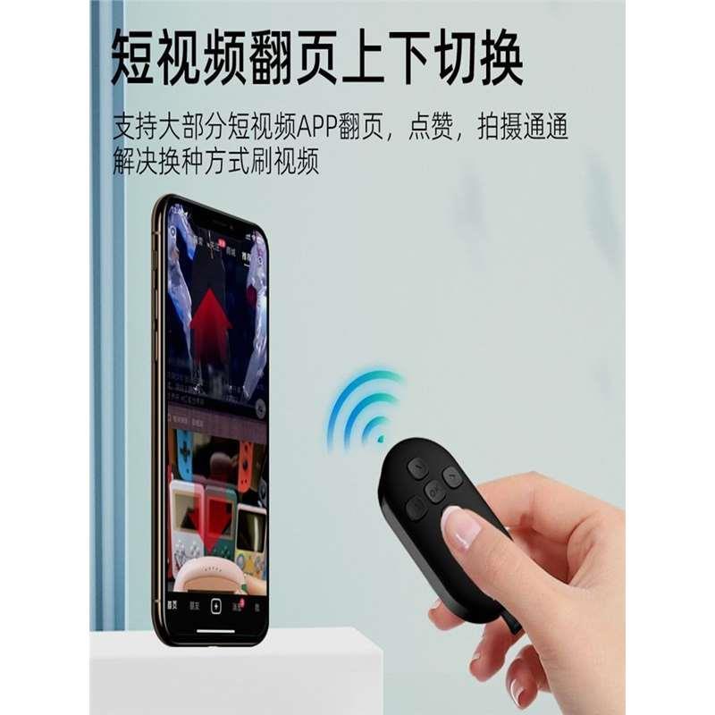 可充电抖音蓝牙遥控器刷抖音快手远程拍照拍视频看小说翻页多功能