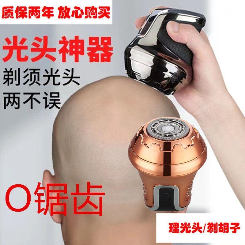自己剃光头神器全身水洗便携式刮胡刀光头神器剃光头专用光头机