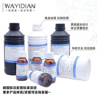 1.0mol1000ml 硫酸标准溶化学实验专用滴定分析0.10液稀.5 L铖远1