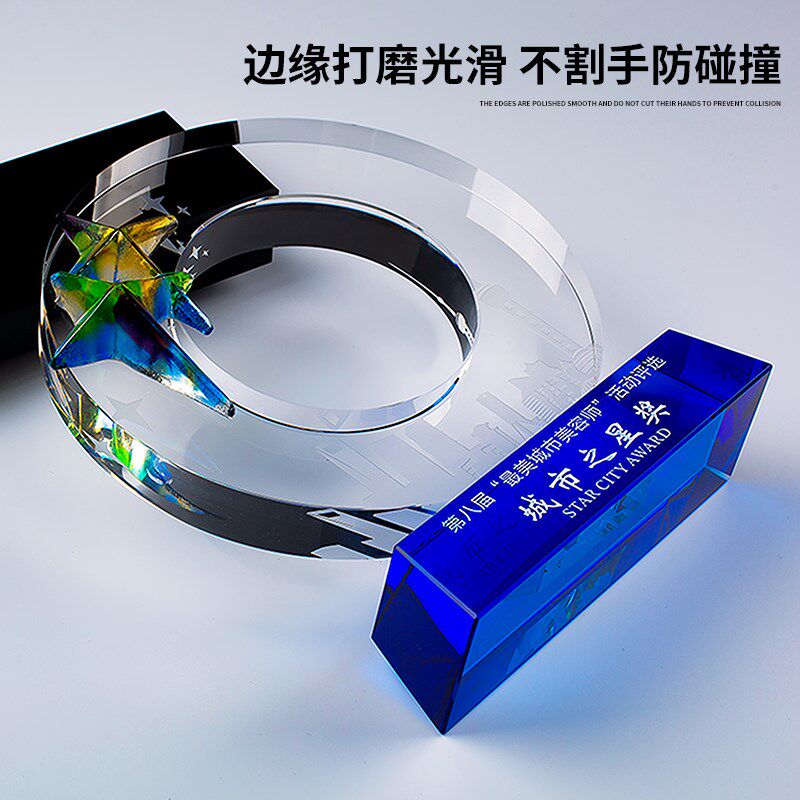 城市之星水晶奖杯定制创意免费刻C字琉璃奖牌定制定做个性纪念品