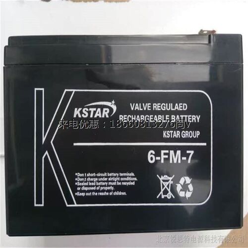 KSTAR科士达蓄电池6-FM-71x2V7AH 消防监控通讯太阳能直流屏后背