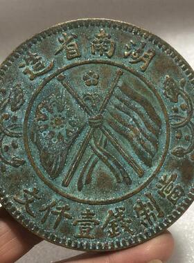 仿古湖南双旗古钱币当制钱一千文绿绣大铜板包浆铜钱直径8厘米