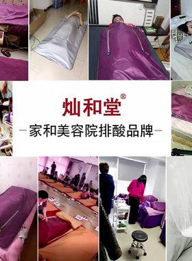 汗蒸家用全身排毒排湿排寒排酸仪器发H汗满月毯美容院专用汗蒸箱