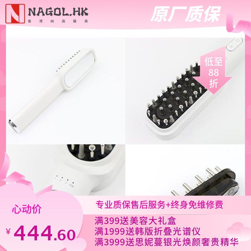 上药梳 生发仪生发防脱发多w功能电动按摩头皮护理梳子震动彩光梳