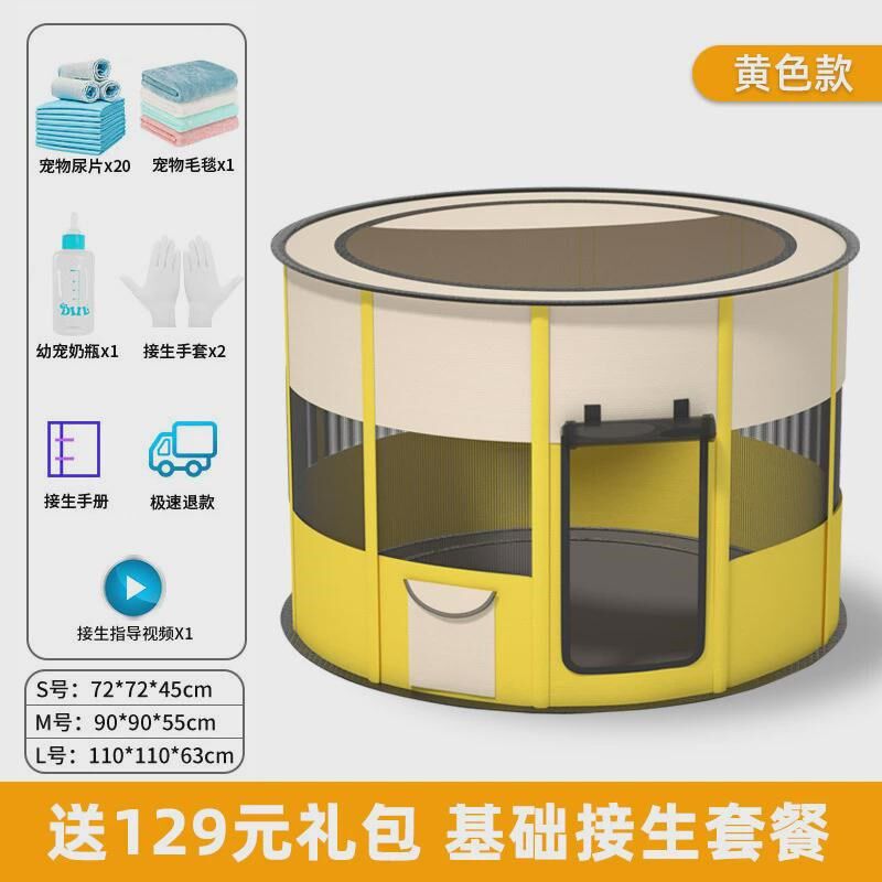 猫咪专用产房生产工具帐篷宠物狗狗繁殖产箱N怀孕期猫窝封闭式套