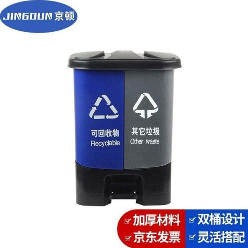 京顿塑料垃圾桶脚踏分类双u桶垃圾桶大号干湿分离带盖垃圾桶40L蓝