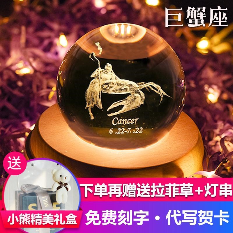 巨蟹座生日礼物十二星座水晶球音乐盒八音盒女摆T件小众高级狮子