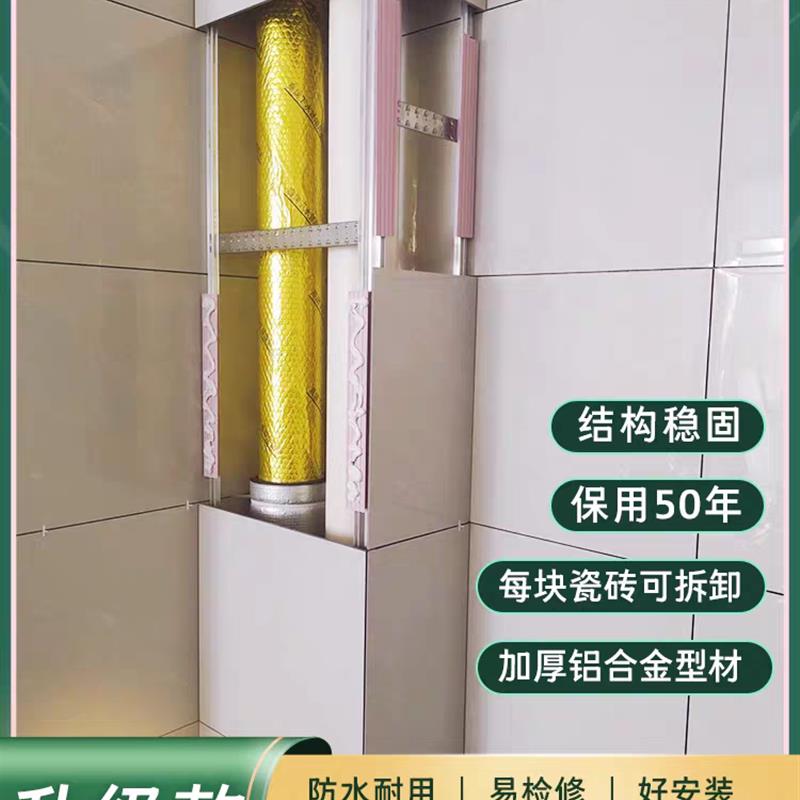 新品隐形包管支架厨房卫生间阳台包立管钛镁合金瓷砖架子新型包管