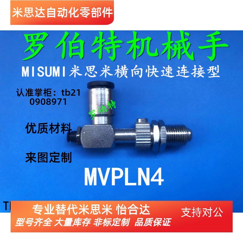 米思米MISUMI横向固定真空吸盘MVPLN2 MVPLN3 MVPLN4S/6/8 MVPLE4
