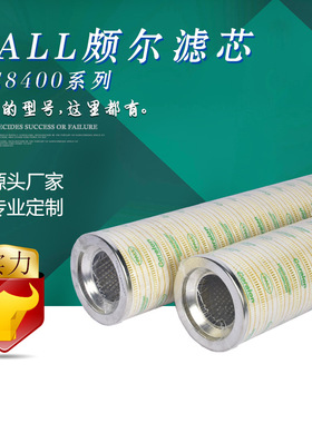 【】HC8400FKP16H液压滤芯HC84F00FKP16Z 工业油品过滤器
