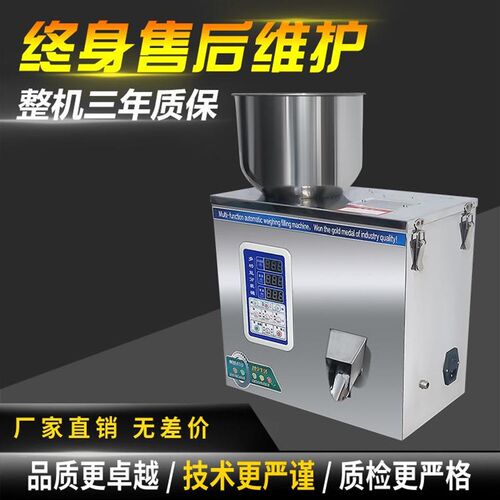 多功能颗粒粉末分装机r 全自动粉末杂粮瓜子大米茶叶定量封口机